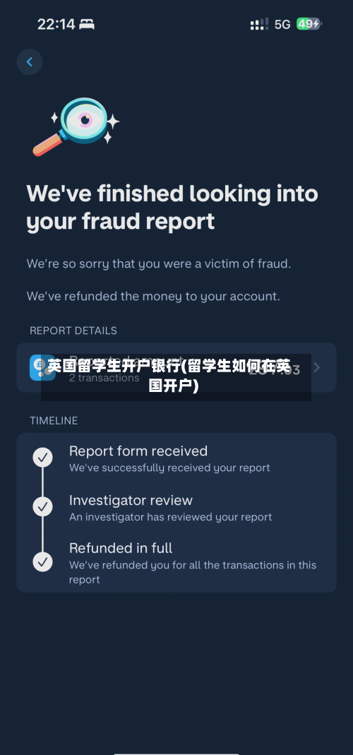 英国留学生开户银行(留学生如何在英国开户)