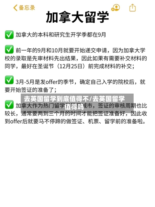 去英国留学到底值得不/去英国留学值得吗-第2张图片