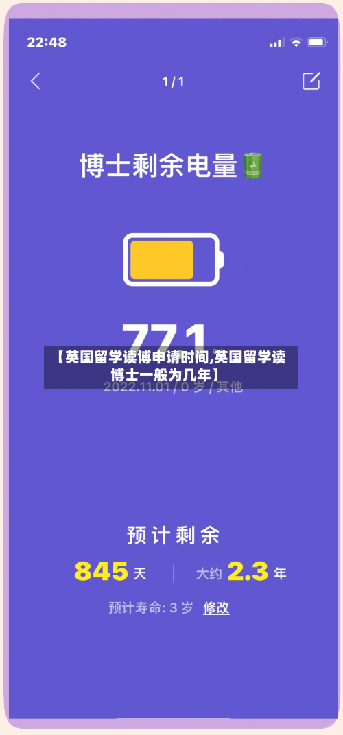 【英国留学读博申请时间,英国留学读博士一般为几年】
