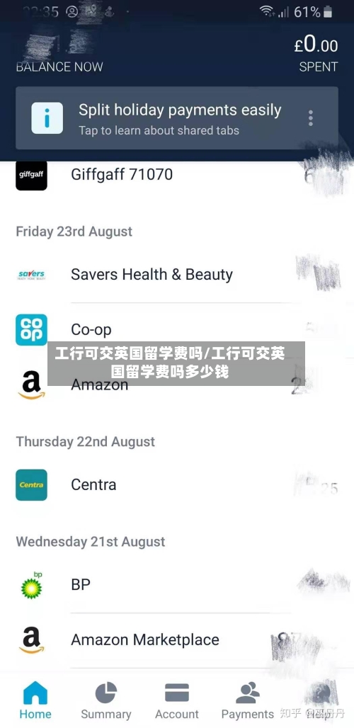 工行可交英国留学费吗/工行可交英国留学费吗多少钱