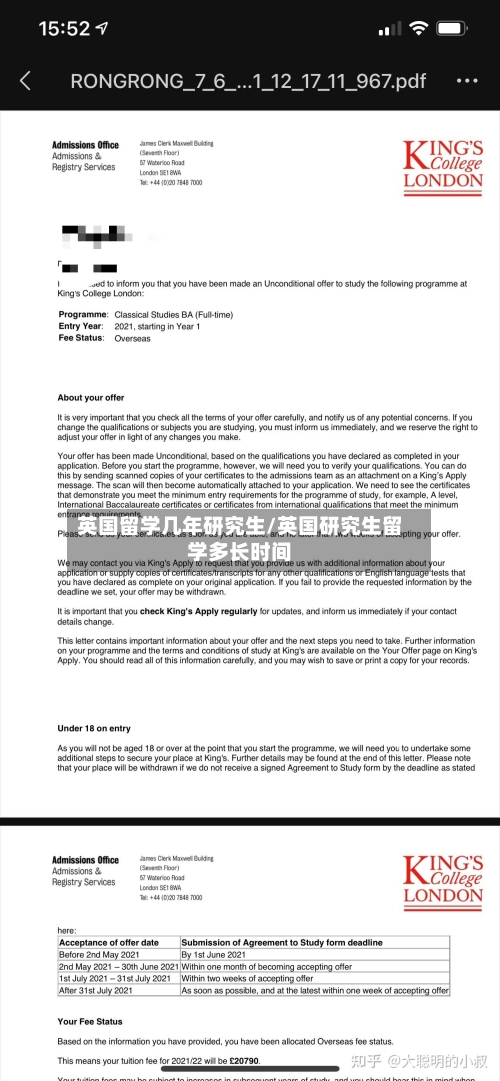 英国留学几年研究生/英国研究生留学多长时间-第3张图片