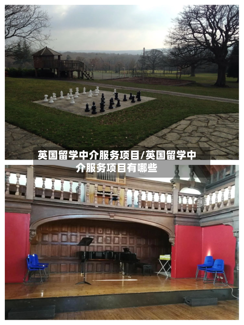 英国留学中介服务项目/英国留学中介服务项目有哪些