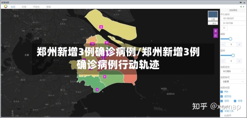 郑州新增3例确诊病例/郑州新增3例确诊病例行动轨迹-第3张图片