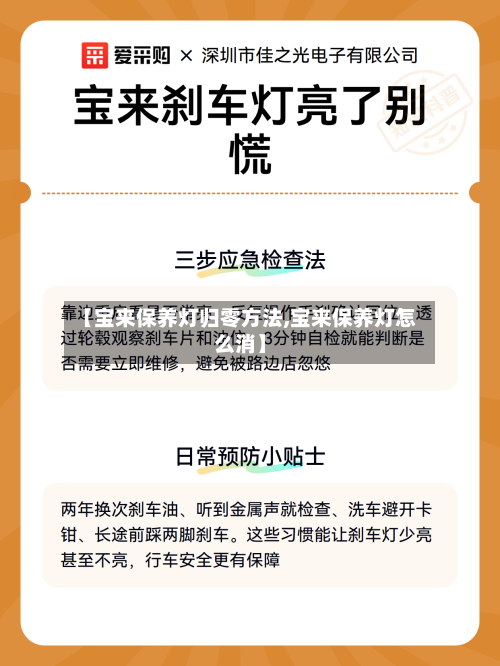 【宝来保养灯归零方法,宝来保养灯怎么消】-第2张图片