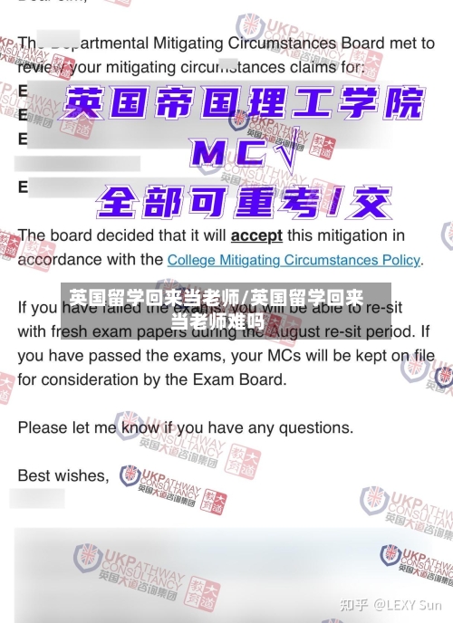英国留学回来当老师/英国留学回来当老师难吗