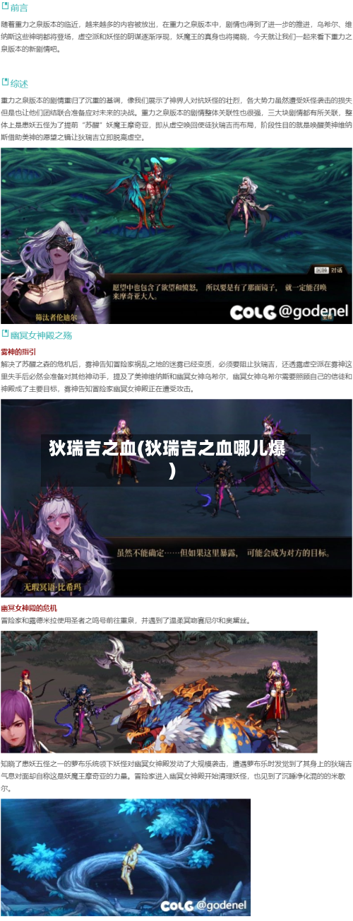 狄瑞吉之血(狄瑞吉之血哪儿爆)