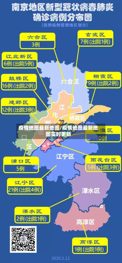 疫情地图最新地图/疫情地图最新地图实时更新
