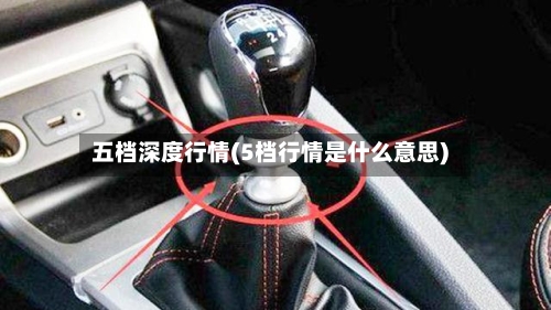 五档深度行情(5档行情是什么意思)-第2张图片