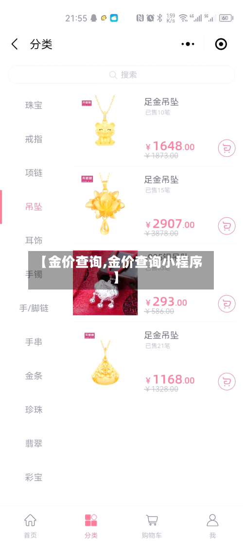 【金价查询,金价查询小程序】-第2张图片