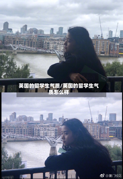 英国的留学生气质/英国的留学生气质怎么样-第2张图片
