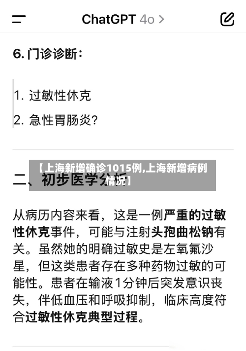 【上海新增确诊1015例,上海新增病例情况】
