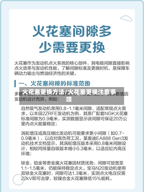 火花塞更换方法/火花塞更换注意事项-第2张图片