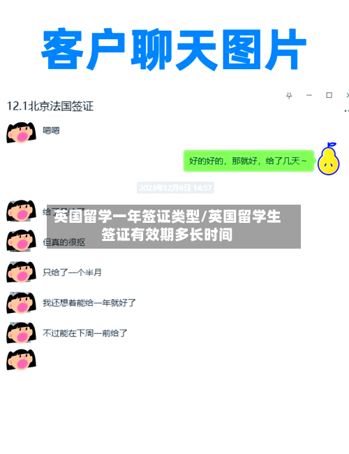 英国留学一年签证类型/英国留学生签证有效期多长时间-第3张图片