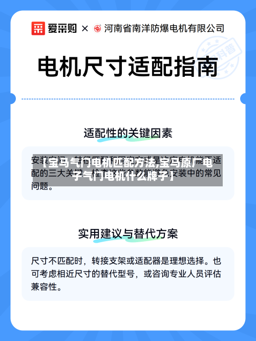 【宝马气门电机匹配方法,宝马原厂电子气门电机什么牌子】