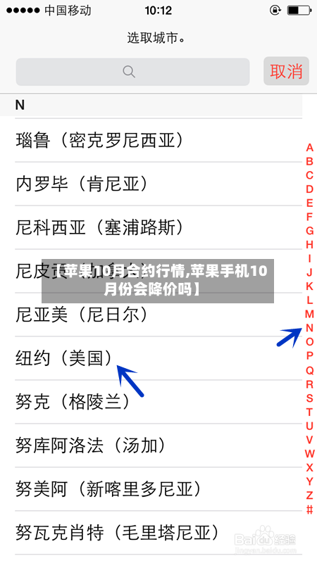 【苹果10月合约行情,苹果手机10月份会降价吗】