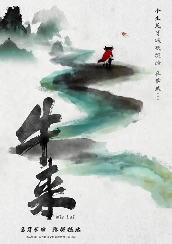 《牛来》烂出圈！票房已近30万元，影片发行方回应：看了成片后曾劝导演别上了，但他坚持想上