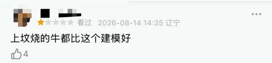 被群嘲后，影片票房突飞猛进