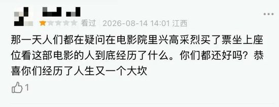 被群嘲后	，影片票房突飞猛进
