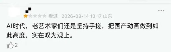 被群嘲后，影片票房突飞猛进