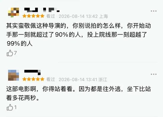 被群嘲后	，影片票房突飞猛进