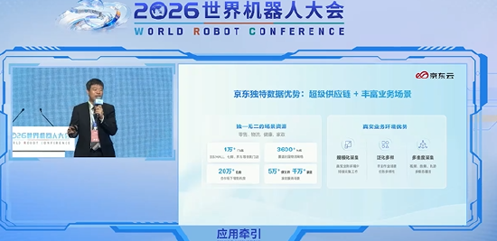 京东曹鹏：将开展全球最大规模的数据采集任务	，发动超过十万人参与