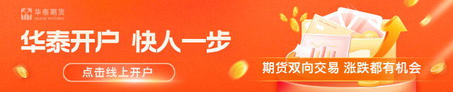 华泰期货：天气担忧加剧，油脂震荡走强
